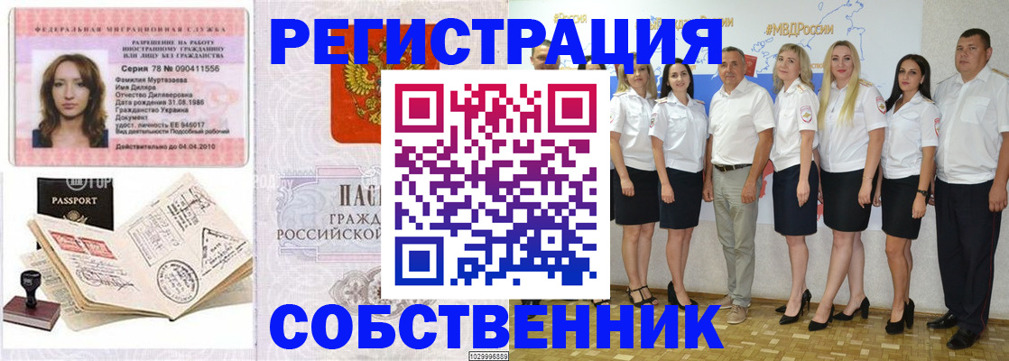 прописка ребенка в Нижнем Ломове
