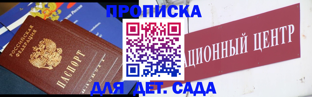 где прописаться в Нижнем Ломове