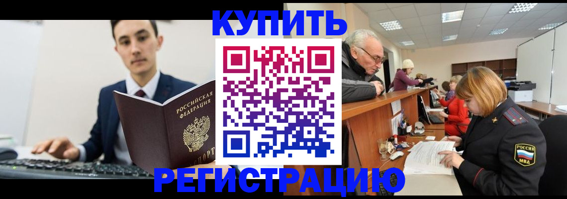 прописка иностранных граждан в Нижнем Ломове