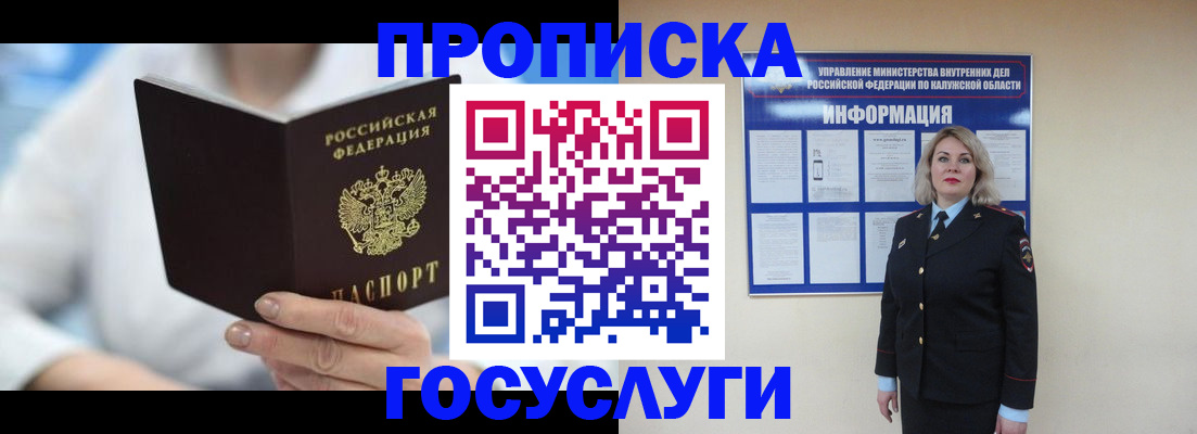 временная регистрация законно в Нижнем Ломове