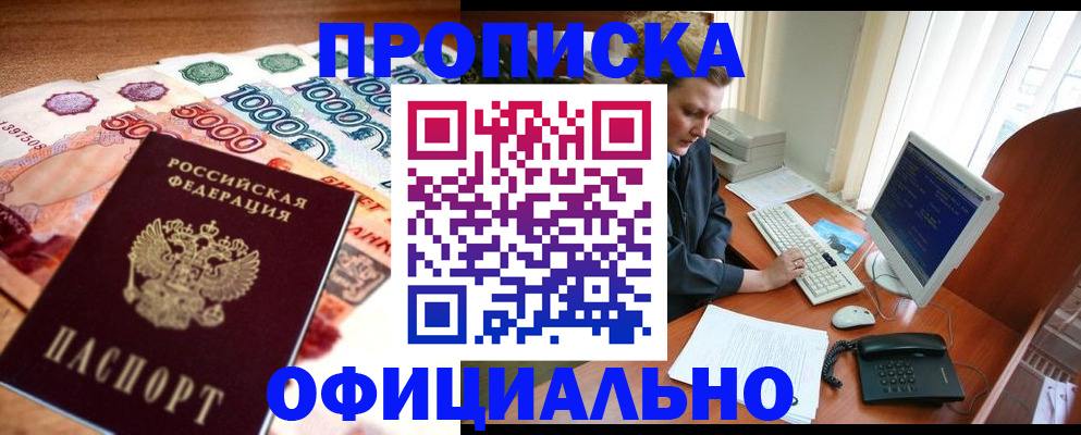 временная регистрация адрес в Нижнем Ломове